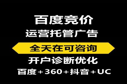 百度竞价代运营助力企业提升转化率案例