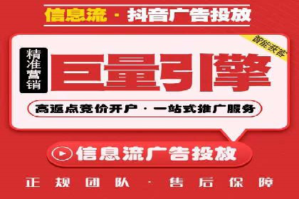 抖音信息流广告投放案例：揭秘网红背后的运营之道！